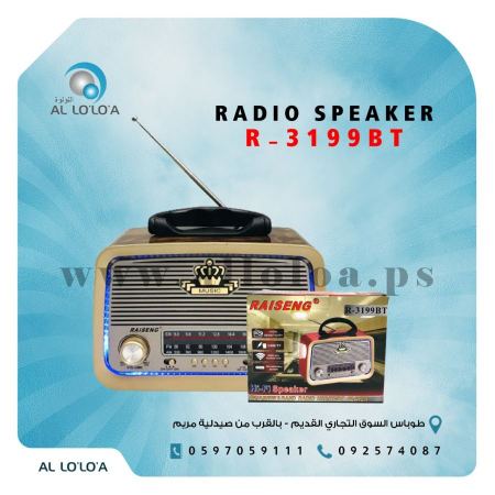 راديو RADIO R-3199BT <br> <span class='text-color-warm'>نفذت الكمية</span>